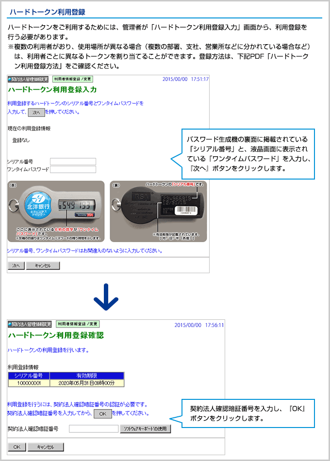 利用登録イメージ