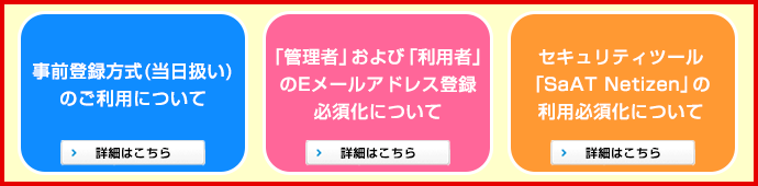 「北洋ビジネスダイレクト」のご利用に関する重要なお知らせ