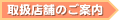 �戵�X�܂̂��ē�