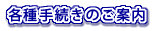 �e��葱���̂��ē�