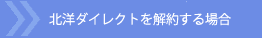 �k�m�_�C���N�g����񂷂�ꍇ