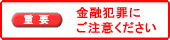 �u�d�v�v���Z�ƍ߂ɂ����ӂ�������