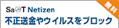 �E�B���X��s���A�N�Z�X����K�[�h�InProtect:Netizen �����I