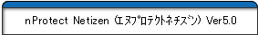 nProtectNetizen(�G�k�v���e�N�g�l�`�Y��)Ver5.0���J���I