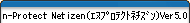 nProtectNetizen(�G�k�v���e�N�g�l�`�Y��)Ver5.0���J���I
