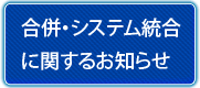 �����E�V�X�e�������Ɋւ��邨�m�点