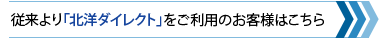 �]�����u�k�m�_�C���N�g�v�������p�̂��q�l�͂�����