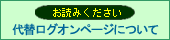 �u���ǂ݂��������v��փ��O�I���y�[�W�ɂ���