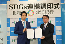SDGs連携調印式