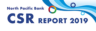 REPORT 北洋銀行のCSR