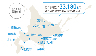 教育文化への取り組み サステナビリティ 北洋銀行