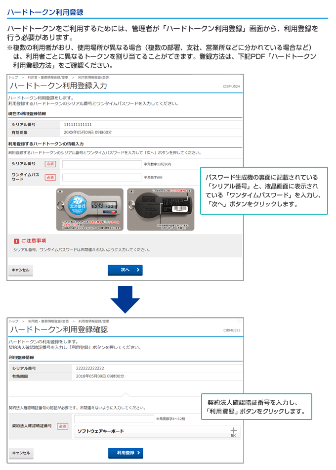 利用登録イメージ