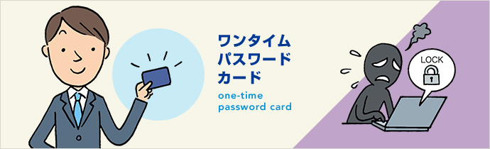 ワンタイムパスワード認証サービスについて 北洋ビジネスダイレクト 北洋銀行 ワンタイムパスワード認証サービスについて 北洋ビジネスダイレクト 北洋銀行