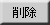 폜