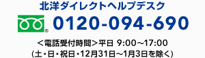 パスワードでお困りの場合 北洋ダイレクト 北洋銀行