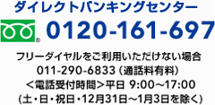 パスワードでお困りの場合 北洋ダイレクト 北洋銀行