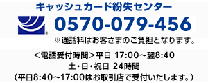 会員カードを紛失した場合 北洋ダイレクト 北洋銀行