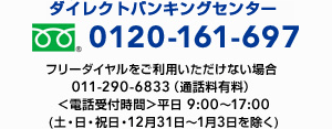 会員カードを紛失した場合 北洋ダイレクト 北洋銀行