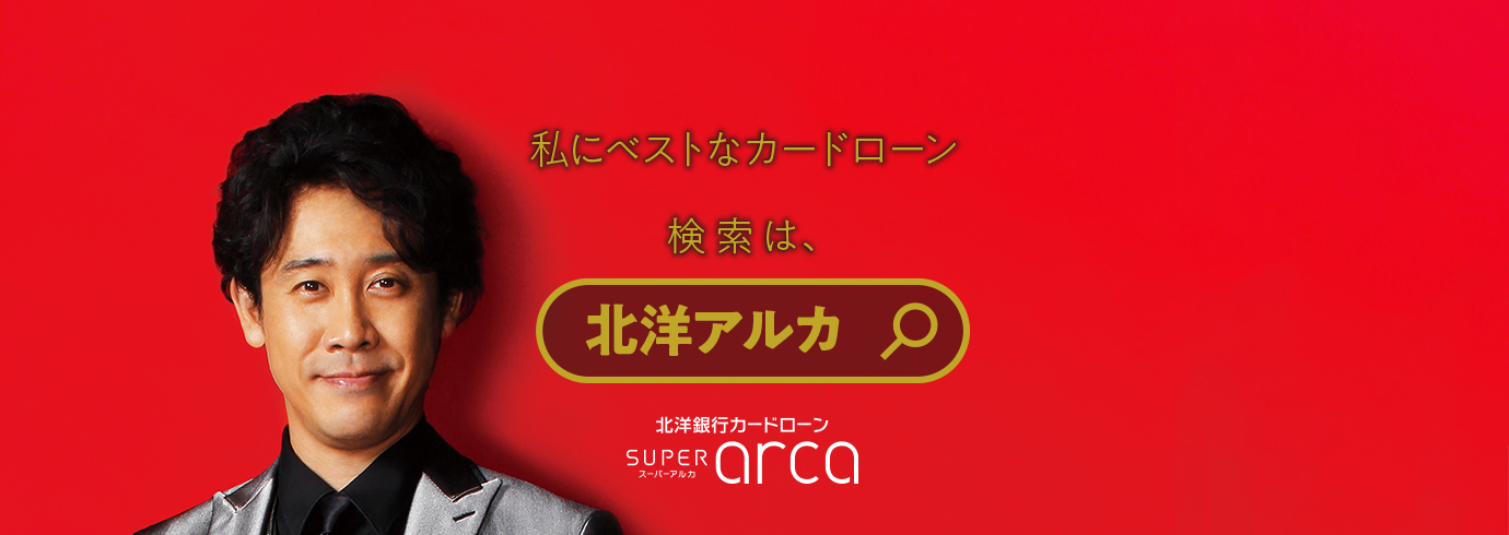 SUPER arca