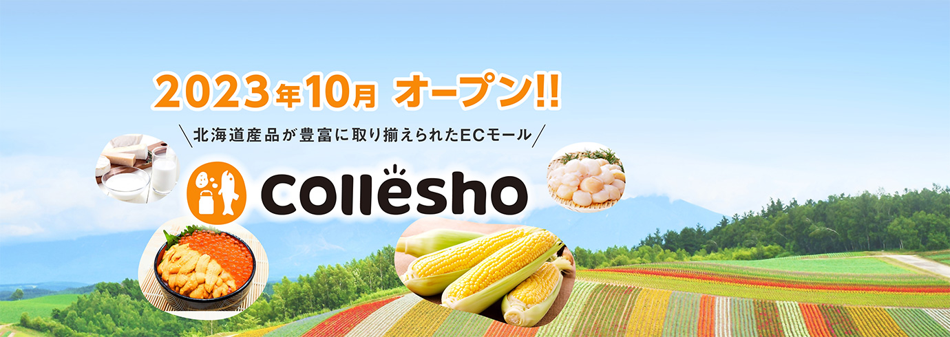 2023N1016I[v!! kCYiLxɎ葵ꂽEC[ collesho