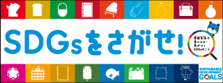SDGs