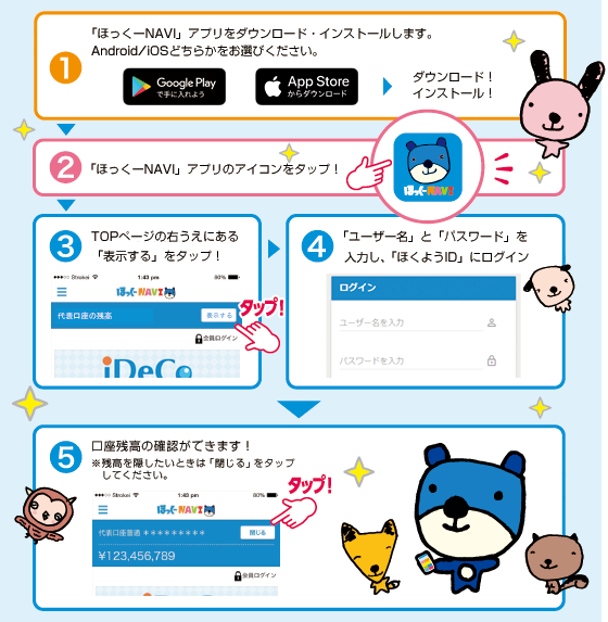 サービスのご案内 北洋ダイレクト 北洋銀行