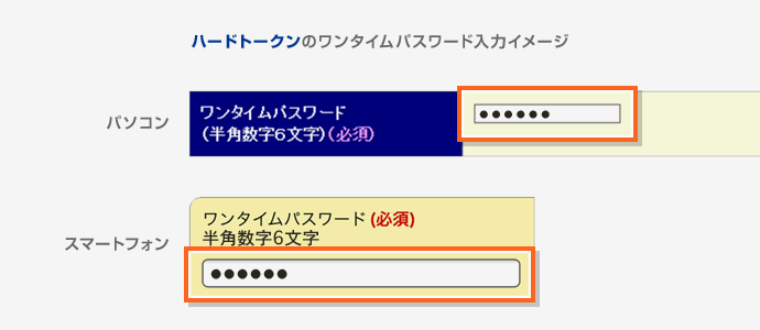 サービスについて ハードトークン 北洋銀行