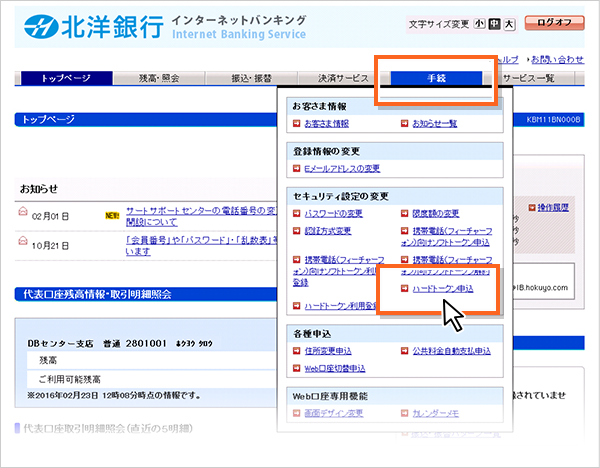 北洋 ダイレクト