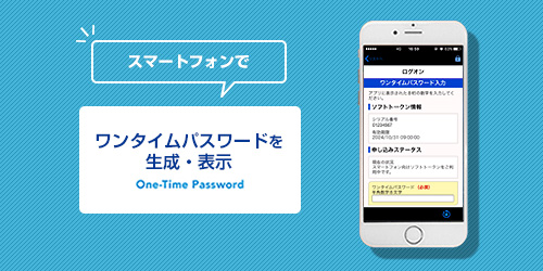 サービスについて ソフトトークン 北洋銀行 サービスについて ソフトトークン 北洋銀行