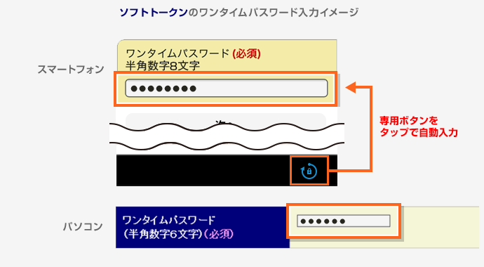 サービスについて ソフトトークン 北洋銀行