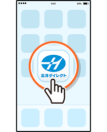 スマートフォンでの操作方法 北洋ダイレクト 北洋銀行 スマートフォンでの操作方法 北洋ダイレクト 北洋銀行