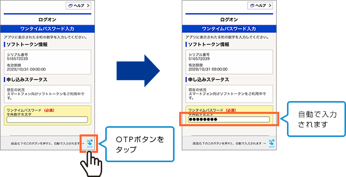 スマートフォンでの操作方法 北洋ダイレクト 北洋銀行