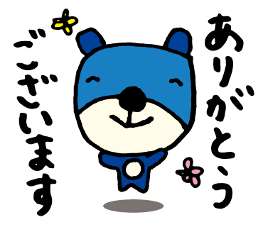 笑顔のほっくーのイラスト。右にピンク、左に黄色の小さな花のイラストも添えられている。ほっくーを挟む形で「ありがとう ございます」と書かれている。