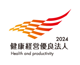 2024健康経営優良法人