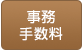 萔