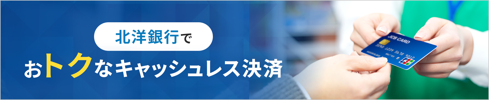 �k�m��s�ł��g�N�ȃL���b�V�����X����