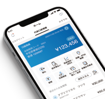 北洋銀行アプリ画面