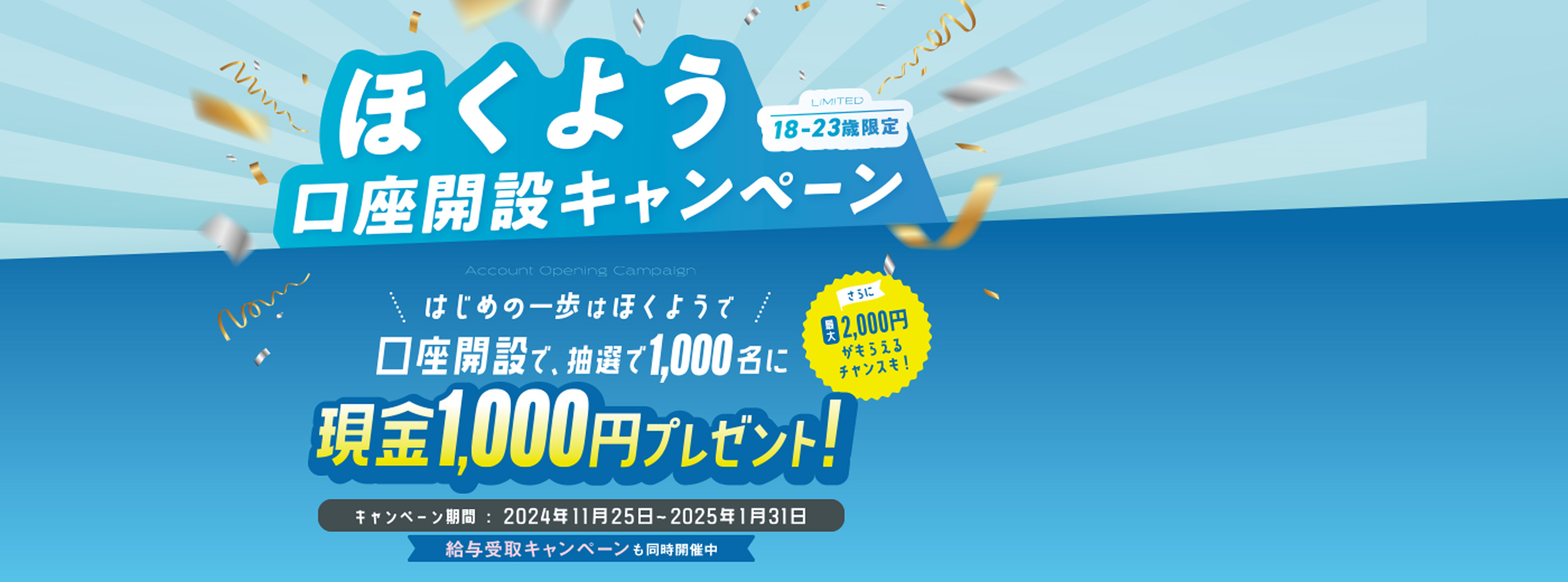 H / 北洋相互銀行 ほくよう相銀 クマ にまたがる 金太郎 黒 熊