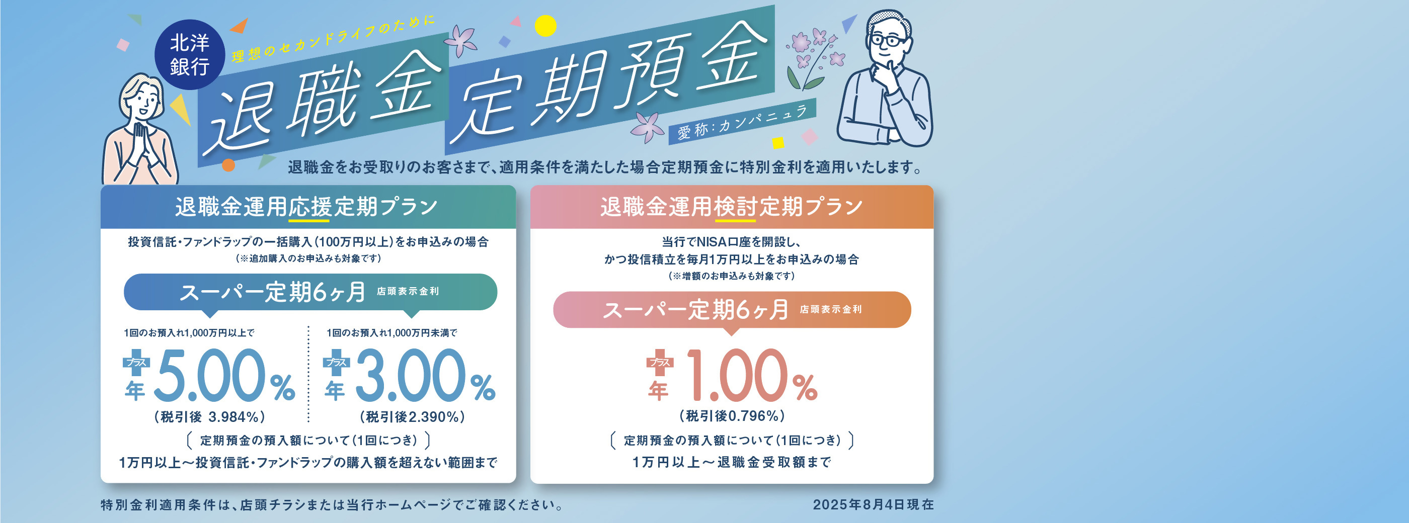 ސEa ́FJpj́AސÊq܂ŁAKp𖞂ꍇAaɓʋKp܂BސE^pv́AX[p[6iX\j1̂a1000~ȏŃvXN5.00%iň3.984%jA1̂a1000~ŃvXN3.00%iň2.390%jBސE^pv́AX[p[6iX\jvXN1.00%iň0.796%jBʋKṕAX`V܂͓sz[y[WłmFB