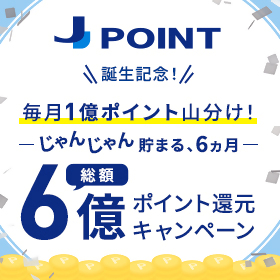 J POINTaLOI 1|CgRI 񂶂񒙂܂A6 z6|CgҌLy[