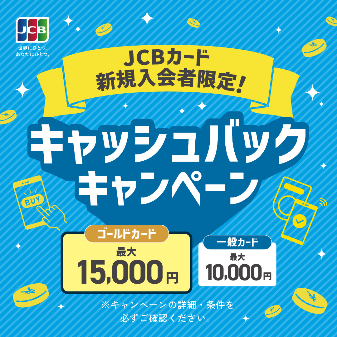 JCBJ[hVKҌILbVobNLy[ S[hJ[hő15,000~ ʃJ[hő10,000~