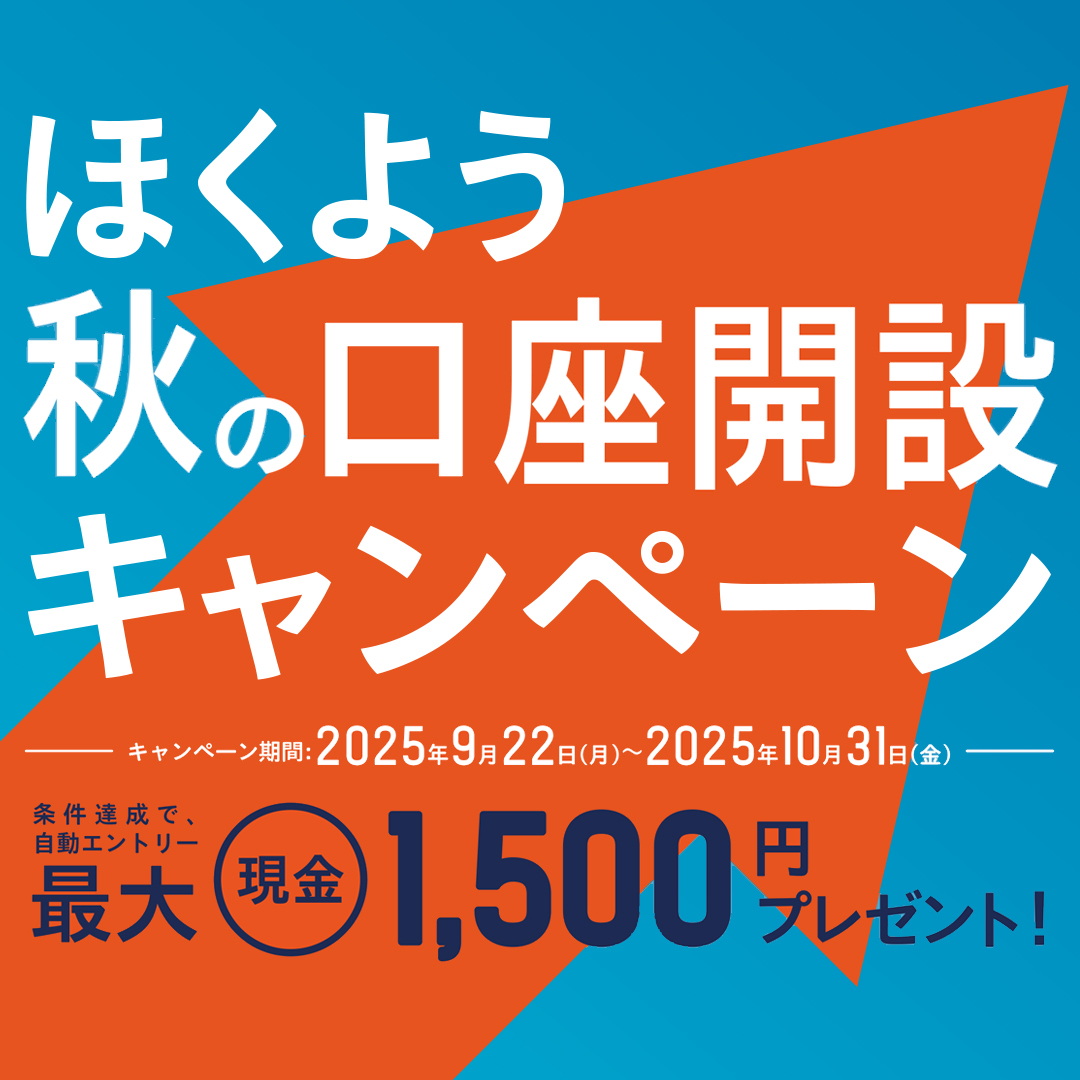 ق悤ȞJ݃Ly[́AJ݂1,000~A^500~ABŁAő1,500~Ȃv[gBLy[Ԃ́A2025N922ijA2025N1031ij܂ŁB