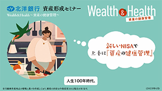 WealthHealth`Y̌NǗ`vol.1 VNISAŏɎY̌NǗ