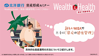 WealthHealth`Y̌NǗ`vol.2 VNISAŏɎY̌NǗ