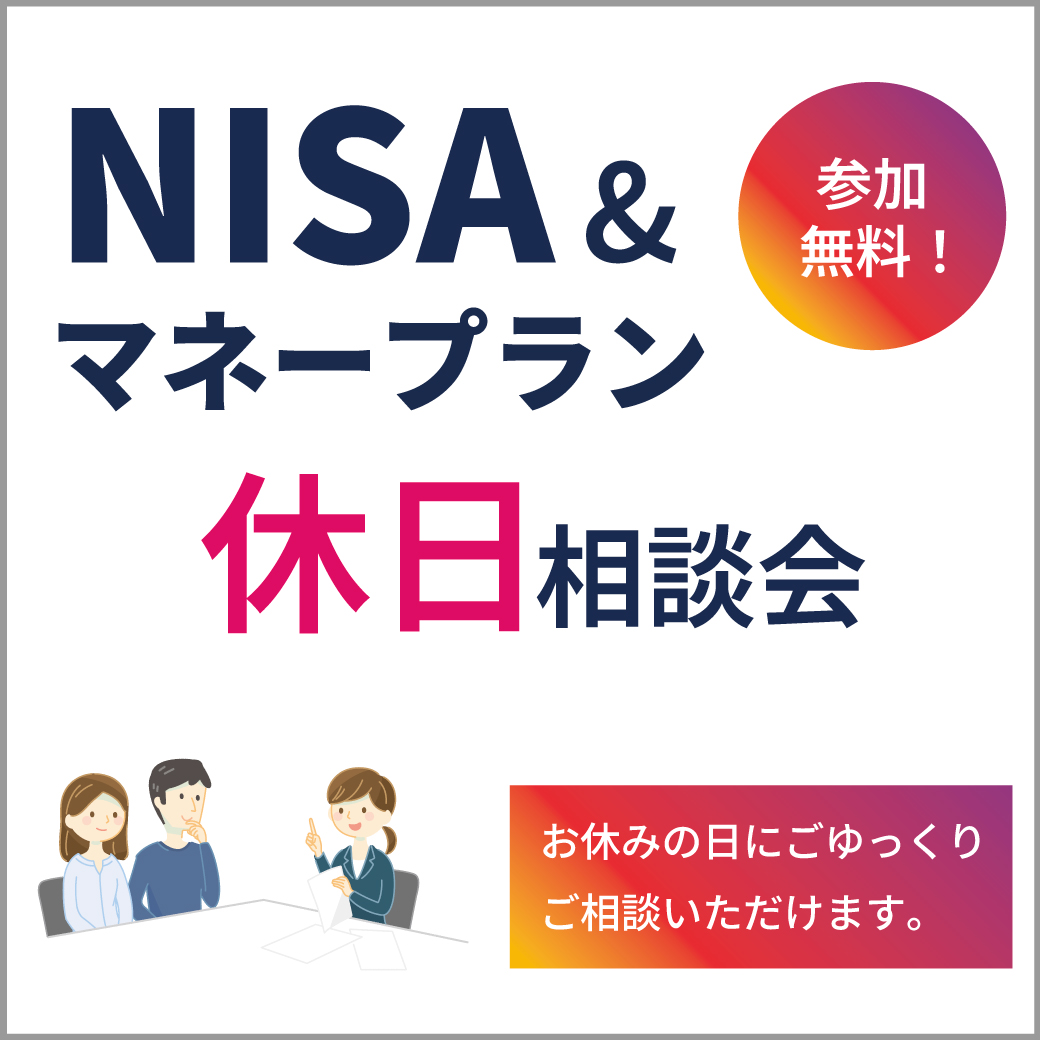 NISA}l[vxk Q x݂̓ɂ育k܂B