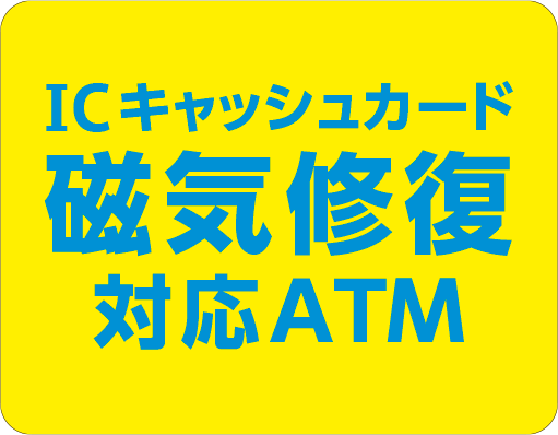 IC�L���b�V���J�[�h���C�C���Ή�ATM