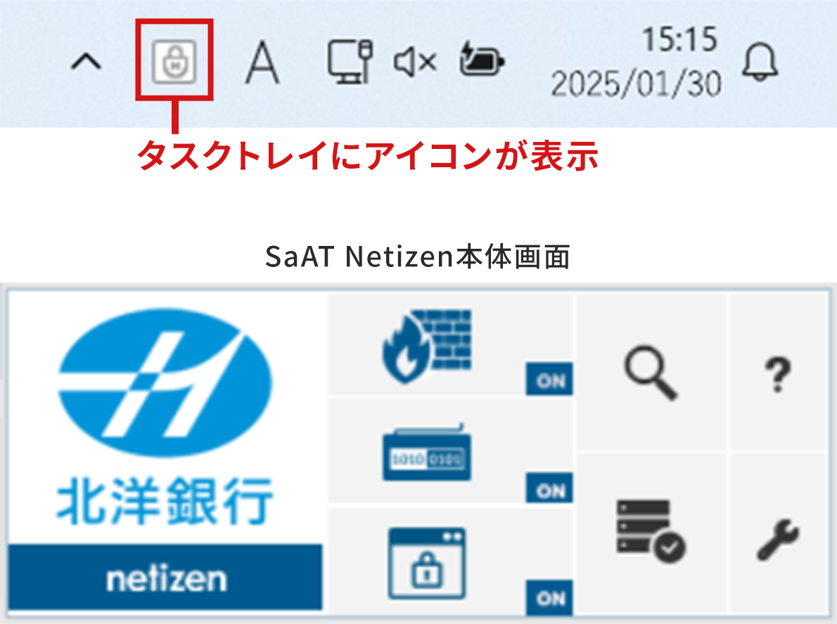 SaAT NetizeñCXg[PCʂ̃XN[VbgB摜̏㔼ɂ́AWindows̃^XNgCɁASaAT NetizeñACR\ĂXN[VbgBSaAT Netizen ̃ACRԂlp͂łẢɁu^XNgCɃACR\vƂԂŋLڂĂB摜̉ɂ́AuSaAT Netizen{̉ʁv̕ẢSaAT Netizen{̉ʂ̃XN[Vbg\ĂB{̉ʂ̍1/3ɂ͖kmsSnetizen̕\ĂBE2/3ɂ́ASaAT Netizen̗lXȋ@\ƁA@\̃IItACR\ĂBIɂȂĂ@\O̃ACR͍Fŕ\Ac̎l̃ACR͔ZO[ŕ\ĂB