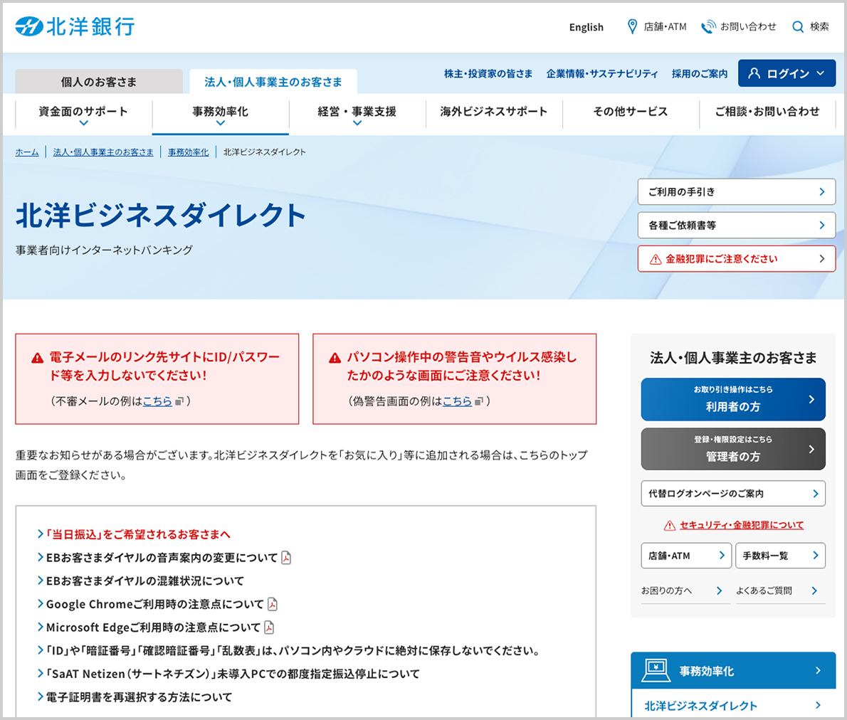 該当画面のスクリーンショット。