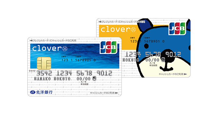 �قȂ�f�U�C���̃N���W�b�g�J�[�h���Q���d�Ȃ��Ă���B��O�̃J�[�h�͐��w�i�A���̃J�[�h�͉��F���w�i�ɐ��F�̃C���X�g���傫���`����Ă���B�񖇂̃J�[�h�̍���ɂ́uclover�v�ƃN���[�o�[�}�[�N������A�E��ɂ́uJCB�v�̃��S������B