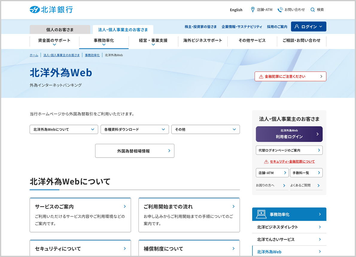 該当画面のスクリーンショット。